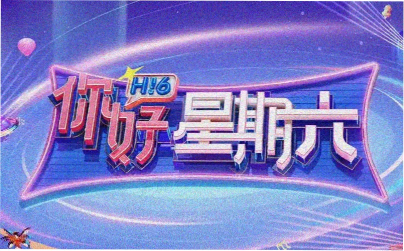 微微一笑很倾城剧照-校园